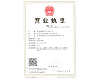 Business license